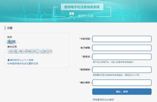 2019年執業醫師考生須知 電子化注冊全面啟動，附操作指南