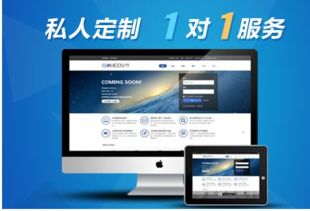 一站式企業互聯網服務解決方案 從網站建設到移動應用開發
